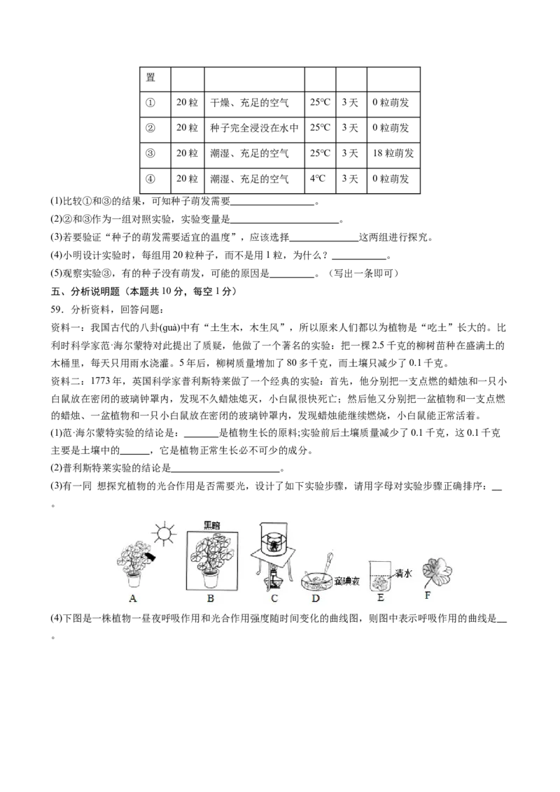 生物（无锡卷）（考试版A4）_初中全科电子版试卷练习试题_生物_2024中考模拟题生物(1)_一模_生物（无锡卷）-2024年中考第一次模拟考试