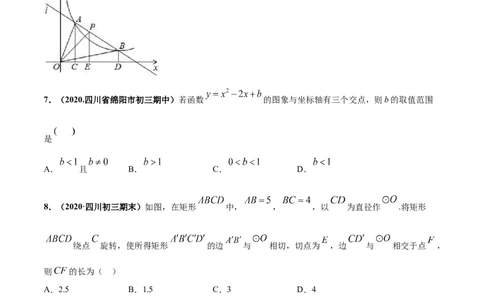 期末测试（1）-九年级数学上学期高频考点专题突破（人教版）（人教版）_初中全科电子版试卷练习试题_数学_9上初中人教版数学练习、试卷_人教数学九年级上期末试卷（015份）