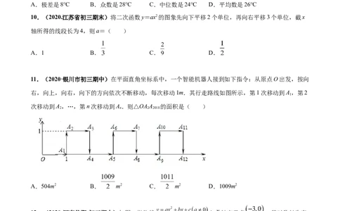 期末测试（1）-九年级数学上学期高频考点专题突破（人教版）（人教版）_初中全科电子版试卷练习试题_数学_9上初中人教版数学练习、试卷_人教数学九年级上期末试卷（015份）