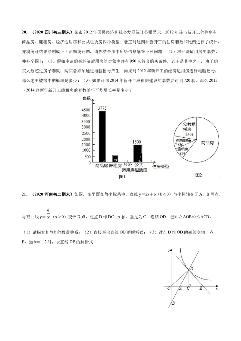 期末测试（1）-九年级数学上学期高频考点专题突破（人教版）（人教版）_初中全科电子版试卷练习试题_数学_9上初中人教版数学练习、试卷_人教数学九年级上期末试卷（015份）