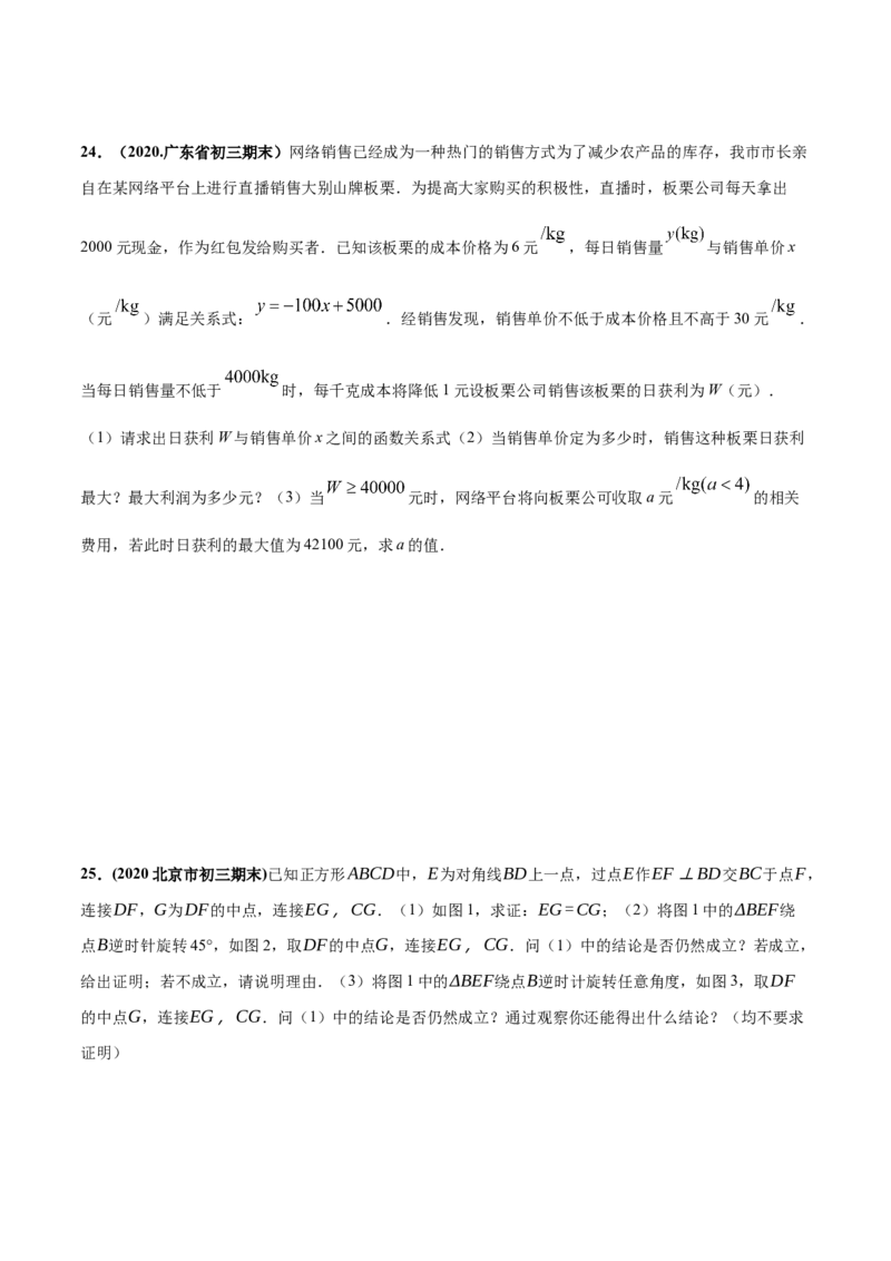 期末测试（1）-九年级数学上学期高频考点专题突破（人教版）（人教版）_初中全科电子版试卷练习试题_数学_9上初中人教版数学练习、试卷_人教数学九年级上期末试卷（015份）