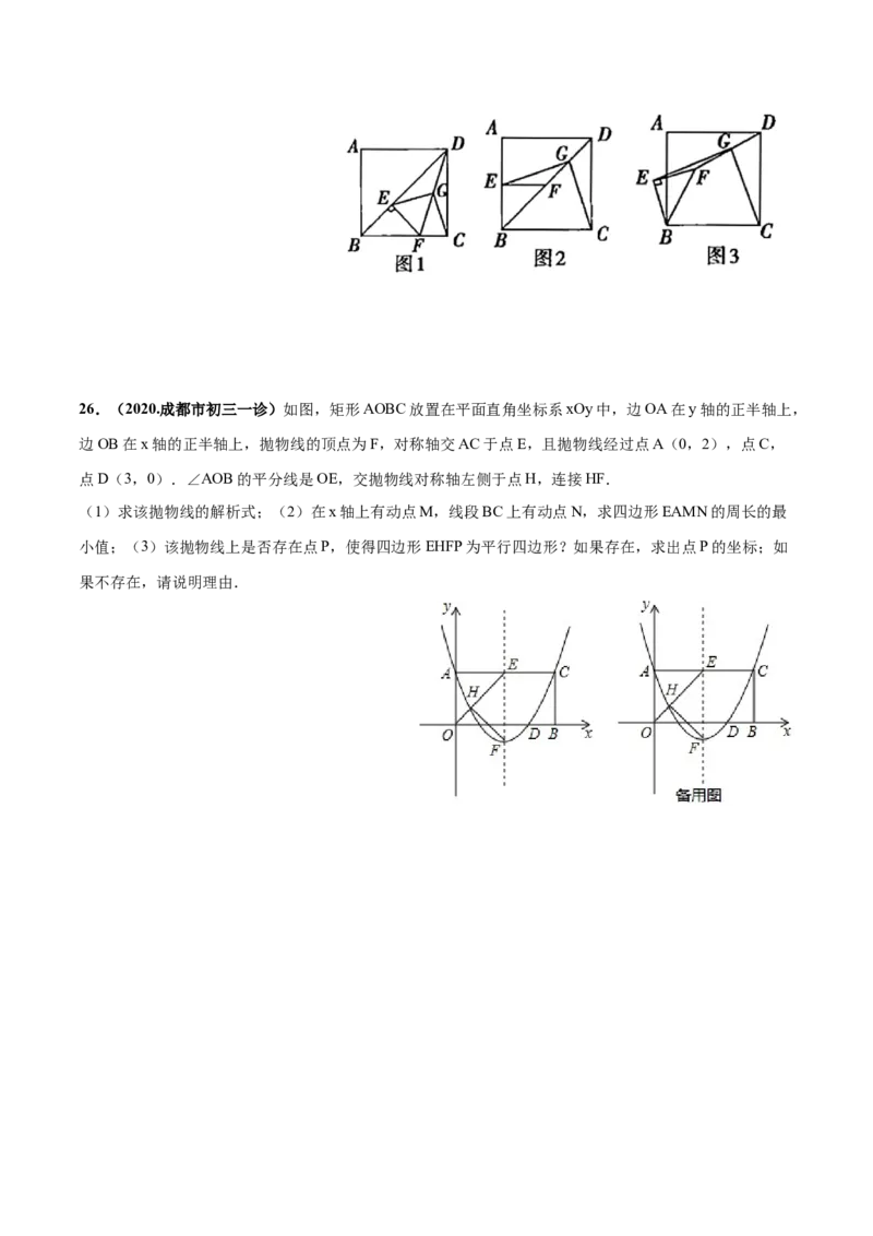 期末测试（1）-九年级数学上学期高频考点专题突破（人教版）（人教版）_初中全科电子版试卷练习试题_数学_9上初中人教版数学练习、试卷_人教数学九年级上期末试卷（015份）