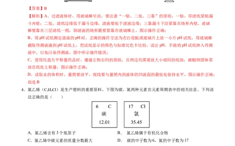 化学（深圳卷）（全解全析）_初中全科电子版试卷练习试题_化学_2024中考模拟题化学(1)_一模_化学（深圳卷）-2024年中考第一次模拟考试