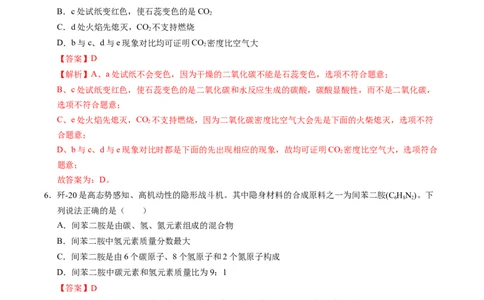 化学（深圳卷）（全解全析）_初中全科电子版试卷练习试题_化学_2024中考模拟题化学(1)_一模_化学（深圳卷）-2024年中考第一次模拟考试