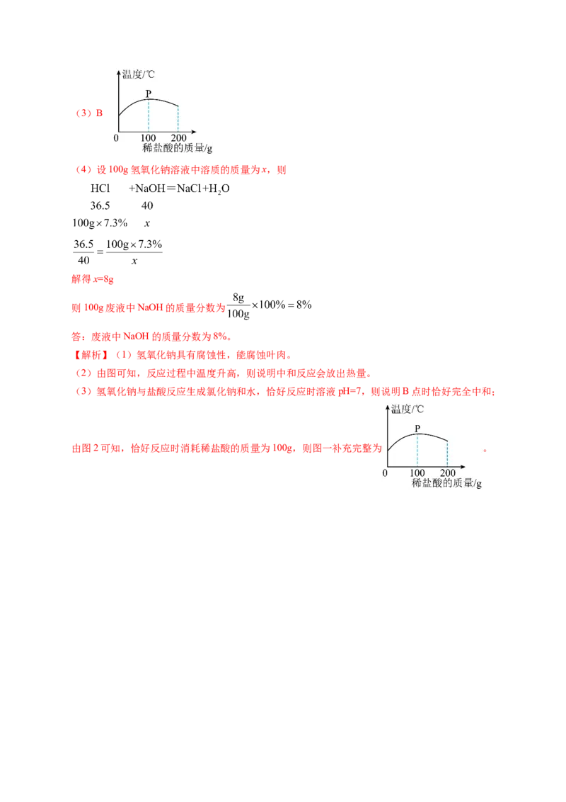 化学（深圳卷）（全解全析）_初中全科电子版试卷练习试题_化学_2024中考模拟题化学(1)_一模_化学（深圳卷）-2024年中考第一次模拟考试