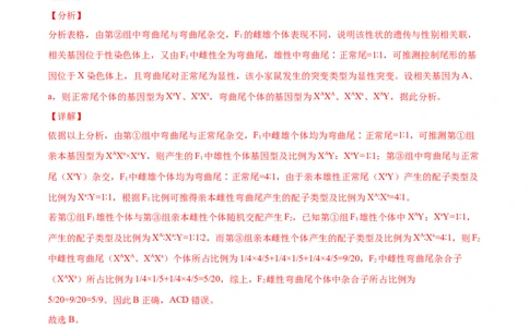专题9伴性遗传和人类遗传病-2021年高考真题和模拟题生物分项汇编（解析版）_新高考复习资料_2022年新高考复习资料_2021年高考真题和模拟题生物分项汇编7.30更新