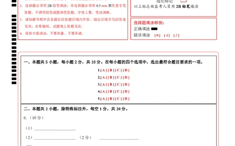 生物（内蒙古卷）（答题卡）_初中全科电子版试卷练习试题_生物_2024中考模拟题生物(1)_三模（37套）_生物（内蒙古卷）