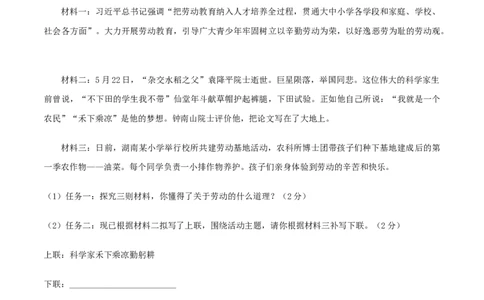第06单元（A卷&middot;夯实基础）-七年级语文上册同步单元AB卷（解析版）_初中全科电子版试卷练习试题_语文_7上初中部编版语文练习、试卷_部编语文七年级上单元试卷（036份）
