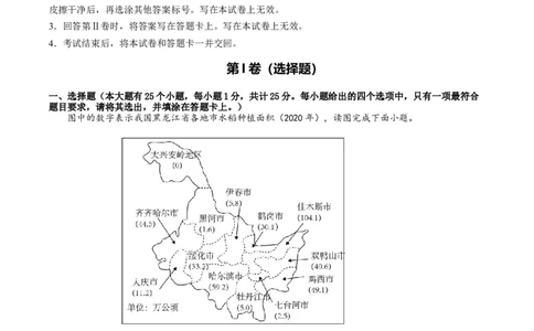 地理（重庆卷）（A4考试版）_初中全科电子版试卷练习试题_地理_2024中考模拟题地理(1)_一模_地理（重庆卷）-2024年中考第一次模拟考试