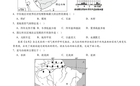 地理（重庆卷）（A4考试版）_初中全科电子版试卷练习试题_地理_2024中考模拟题地理(1)_一模_地理（重庆卷）-2024年中考第一次模拟考试