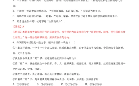 卷2-九年级语文下册综合检测必刷卷（全国通用）（解析版）_初中全科电子版试卷练习试题_语文_9下初中部编版语文练习、试卷_部编语文九年级下期末试卷（012份）