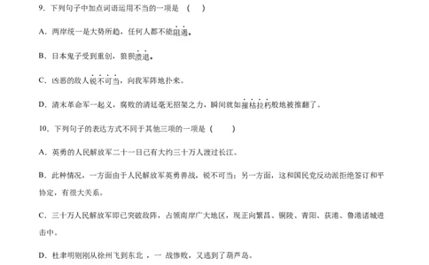 第01课消息二则(基础训练)(原卷版)_初中全科电子版试卷练习试题_语文_8上初中部编版语文练习、试卷_部编语文八年级上课时练习（050份）