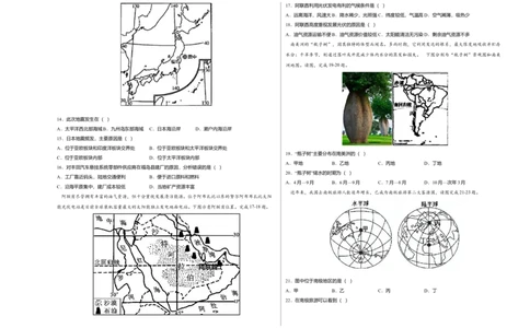 测试卷03-七年级下学期地理高频考题期末测试卷（人教版）（考试版）_初中全科电子版试卷练习试题_地理_人教地理7下试题试卷_人教地理7年级下期末试卷08份