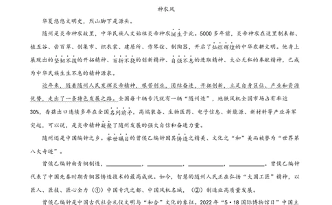 第一单元（B卷能力提升练）（原卷版）-单元测试八年级语文上册分层训练AB卷_初中全科电子版试卷练习试题_语文_8上初中部编版语文练习、试卷_分层AB卷第4套