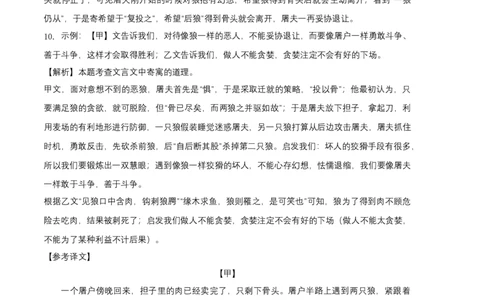 基础卷-七年级语文上册期末卷（河北专用）（全解全析）_初中全科电子版试卷练习试题_语文_7上初中部编版语文练习、试卷_部编语文七年级上期末试卷（046份）_分地区期末卷