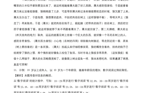 基础卷-七年级语文上册期末卷（河北专用）（全解全析）_初中全科电子版试卷练习试题_语文_7上初中部编版语文练习、试卷_部编语文七年级上期末试卷（046份）_分地区期末卷