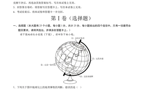 地理（重庆卷）（A4考试版）_初中全科电子版试卷练习试题_地理_2024中考模拟题地理(1)_三模（39）_地理（重庆卷）