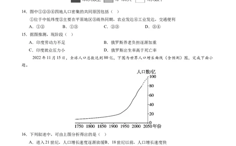 地理（重庆卷）（A4考试版）_初中全科电子版试卷练习试题_地理_2024中考模拟题地理(1)_三模（39）_地理（重庆卷）