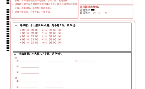 地理（江苏徐州卷）（答题卡）_初中全科电子版试卷练习试题_地理_2024中考模拟题地理(1)_二模_地理（江苏徐州卷）-：2024年中考第二次模拟考试