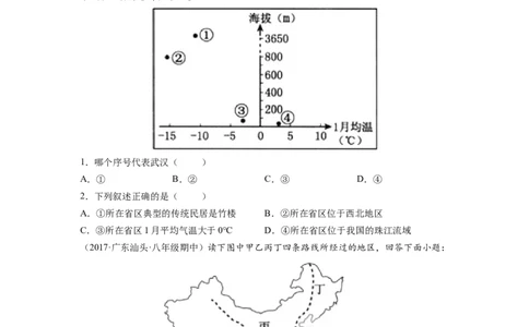 期末测试卷（B卷&bull;能力提升）-2021-2022学年八年级地理下册同步单元AB卷（人教版）（原卷版）_初中全科电子版试卷练习试题_地理_人教地理8下试题试卷_人教地理8年级下期末试卷12份