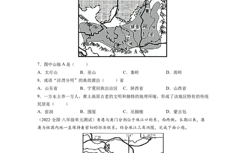 期末测试卷（B卷&bull;能力提升）-2021-2022学年八年级地理下册同步单元AB卷（人教版）（原卷版）_初中全科电子版试卷练习试题_地理_人教地理8下试题试卷_人教地理8年级下期末试卷12份