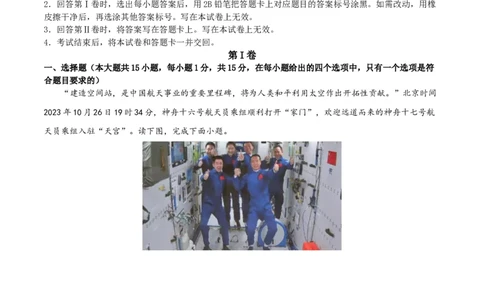 地理（江苏南通）（全解全析）_初中全科电子版试卷练习试题_地理_2024中考模拟题地理(1)_一模_地理（江苏南通卷）-2024年中考第一次模拟考试