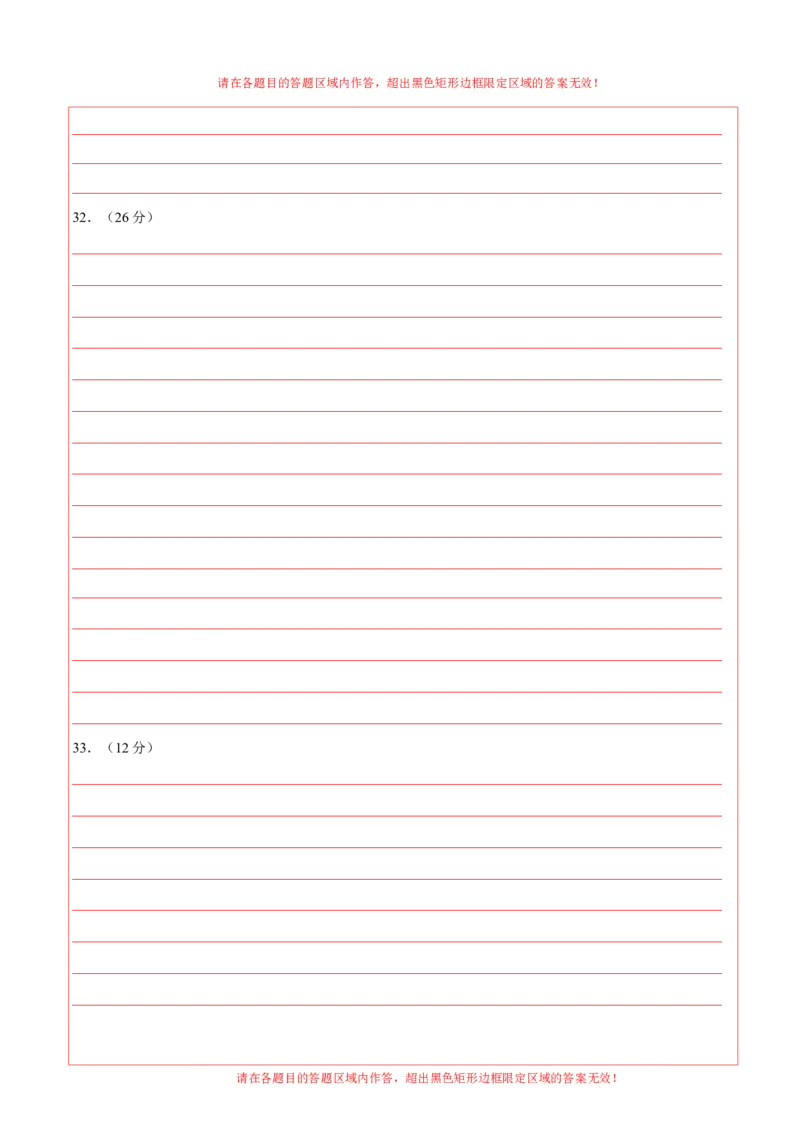 历史（四川成都卷）（答题卡）_初中全科电子版试卷练习试题_历史_2024中考模拟题历史(1)_一模_历史（四川成都卷）-2024年中考第一次模拟考试
