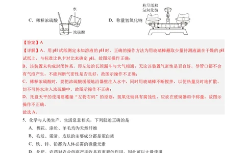化学（广东卷）（全解全析）_初中全科电子版试卷练习试题_化学_2024中考模拟题化学(1)_一模_化学（广东卷）-2024年中考第一次模拟考试