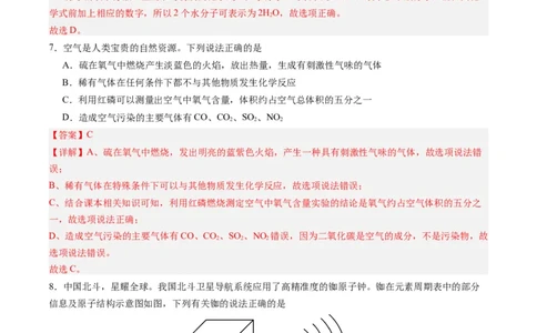化学（广东卷）（全解全析）_初中全科电子版试卷练习试题_化学_2024中考模拟题化学(1)_一模_化学（广东卷）-2024年中考第一次模拟考试