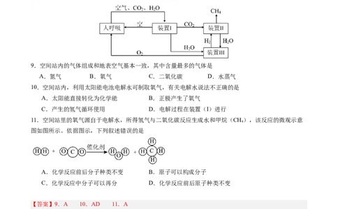化学（广东卷）（全解全析）_初中全科电子版试卷练习试题_化学_2024中考模拟题化学(1)_一模_化学（广东卷）-2024年中考第一次模拟考试