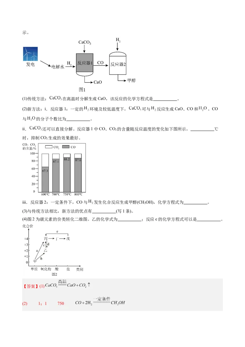化学（广东卷）（全解全析）_初中全科电子版试卷练习试题_化学_2024中考模拟题化学(1)_一模_化学（广东卷）-2024年中考第一次模拟考试