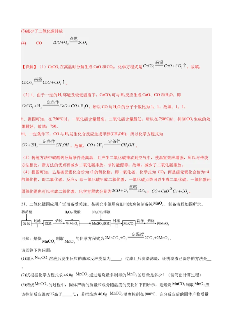 化学（广东卷）（全解全析）_初中全科电子版试卷练习试题_化学_2024中考模拟题化学(1)_一模_化学（广东卷）-2024年中考第一次模拟考试