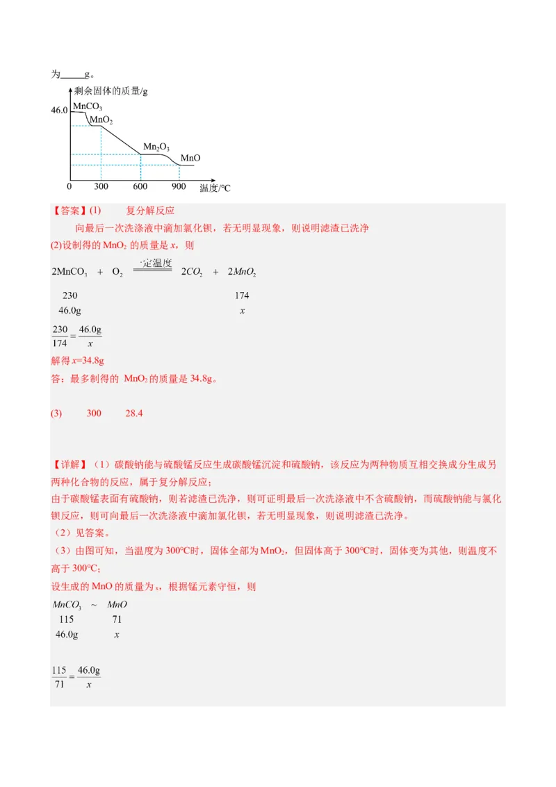 化学（广东卷）（全解全析）_初中全科电子版试卷练习试题_化学_2024中考模拟题化学(1)_一模_化学（广东卷）-2024年中考第一次模拟考试