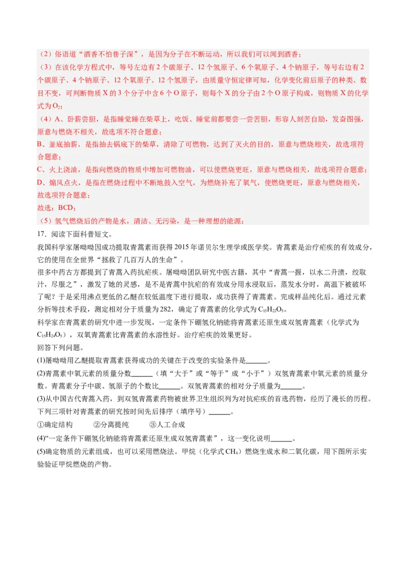 化学（广东卷）（全解全析）_初中全科电子版试卷练习试题_化学_2024中考模拟题化学(1)_一模_化学（广东卷）-2024年中考第一次模拟考试