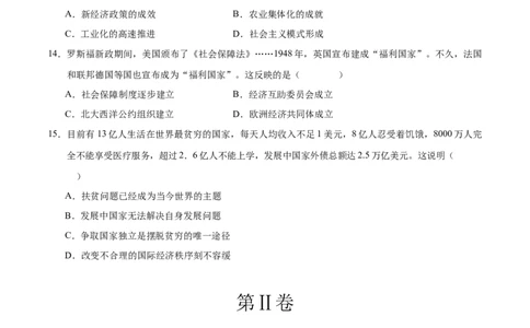 历史（广西卷）（考试版A4）_初中全科电子版试卷练习试题_历史_2024中考模拟题历史(1)_二模_历史（广西卷）-+：2024年中考第二次模拟考试