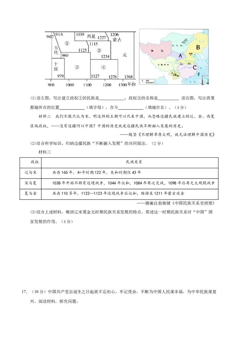 历史（广西卷）（考试版A4）_初中全科电子版试卷练习试题_历史_2024中考模拟题历史(1)_二模_历史（广西卷）-+：2024年中考第二次模拟考试
