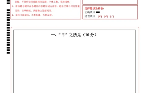历史（上海卷）（答题卡）_初中全科电子版试卷练习试题_历史_2024中考模拟题历史(1)_二模_历史（上海卷）-：2024年中考第二次模拟考试