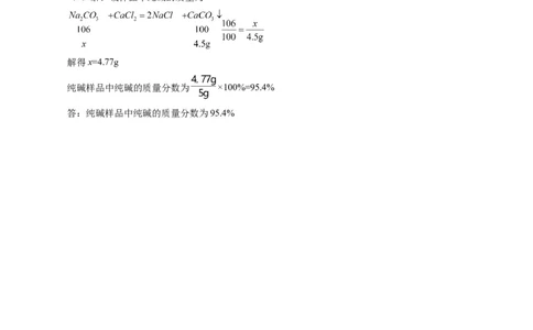 化学（湖南卷）（参考答案及评分标准）_初中全科电子版试卷练习试题_化学_2024中考模拟题化学(1)_一模_化学（湖南卷）-2024年中考第一次模拟考试