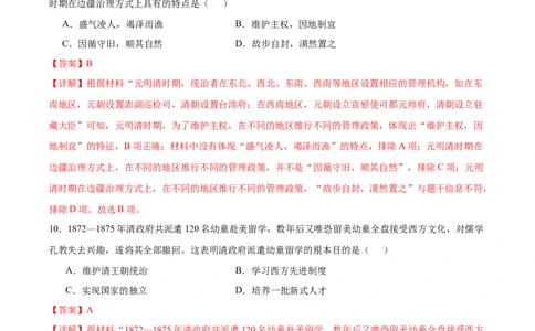 历史（广东省卷）（全解全析）_初中全科电子版试卷练习试题_历史_2024中考模拟题历史(1)_三模（34套）_历史（广东省卷）