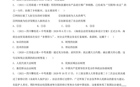 期末测试卷01（原卷版）_初中全科电子版试卷练习试题_政治_道法人教部编9上试卷_部编道法9年级上期末试卷11份