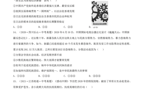 期末测试卷01（原卷版）_初中全科电子版试卷练习试题_政治_道法人教部编9上试卷_部编道法9年级上期末试卷11份