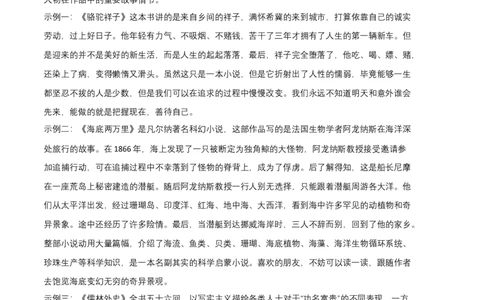 拔高卷：九年级语文上册期末卷（广州专用）（全解全析）_初中全科电子版试卷练习试题_语文_9上初中部编版语文练习、试卷_部编语文九年级上期末试卷（055份）_分地区期末卷