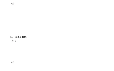 模拟试题08（答题卡）_初中全科电子版试卷练习试题_物理_8年级上册物理试题_人教版物理八年级上期末试卷（015份）