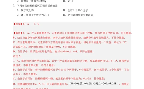 化学（广东卷）（全解全析）_初中全科电子版试卷练习试题_化学_2024中考模拟题化学(1)_二模_化学（广东卷）-：2024年中考第二次模拟考试