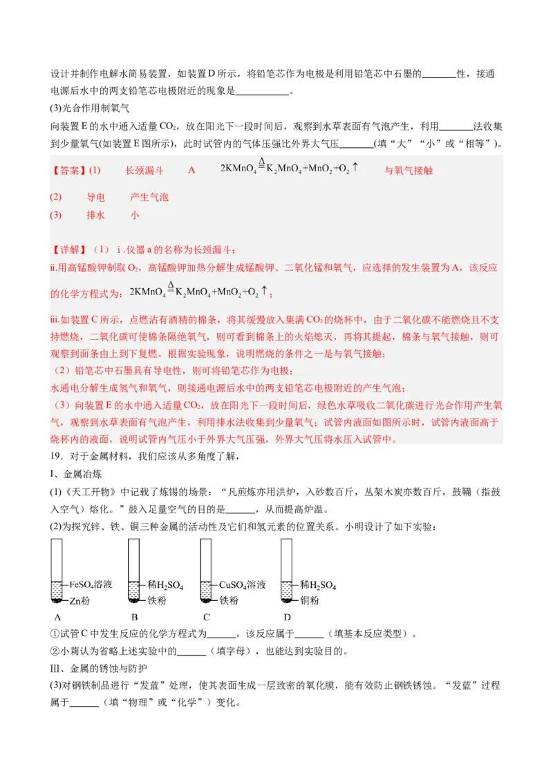 化学（广东卷）（全解全析）_初中全科电子版试卷练习试题_化学_2024中考模拟题化学(1)_二模_化学（广东卷）-：2024年中考第二次模拟考试