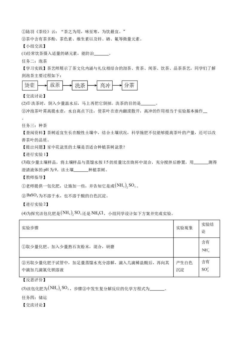化学（广东卷）（全解全析）_初中全科电子版试卷练习试题_化学_2024中考模拟题化学(1)_二模_化学（广东卷）-：2024年中考第二次模拟考试