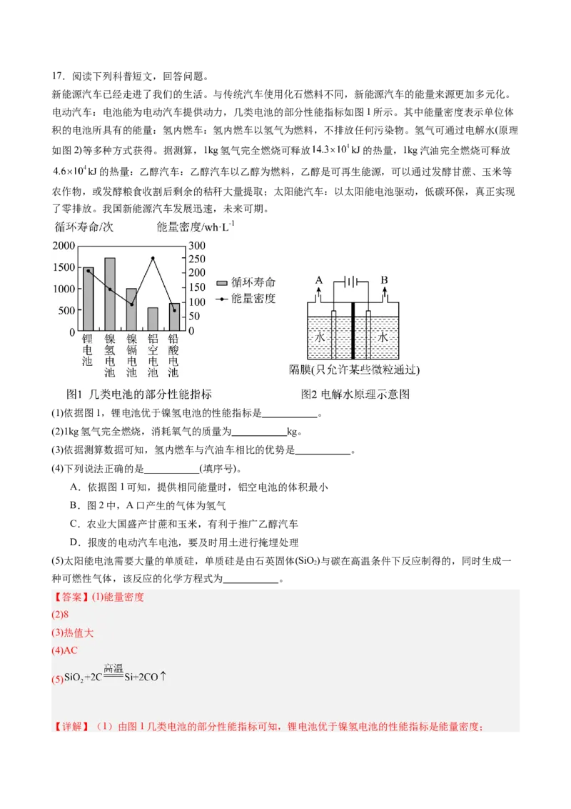 化学（广东卷）（全解全析）_初中全科电子版试卷练习试题_化学_2024中考模拟题化学(1)_二模_化学（广东卷）-：2024年中考第二次模拟考试
