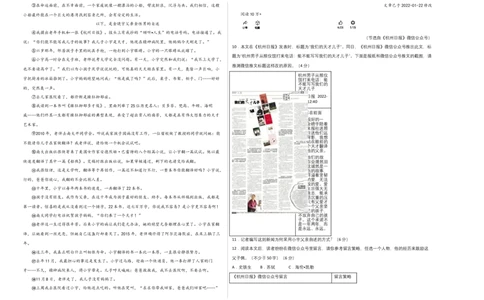 基础卷：九年级语文上册期末卷（上海专用）（考试版）_初中全科电子版试卷练习试题_语文_9上初中部编版语文练习、试卷_部编语文九年级上期末试卷（055份）_分地区期末卷