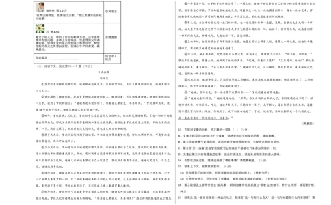 基础卷：九年级语文上册期末卷（上海专用）（考试版）_初中全科电子版试卷练习试题_语文_9上初中部编版语文练习、试卷_部编语文九年级上期末试卷（055份）_分地区期末卷
