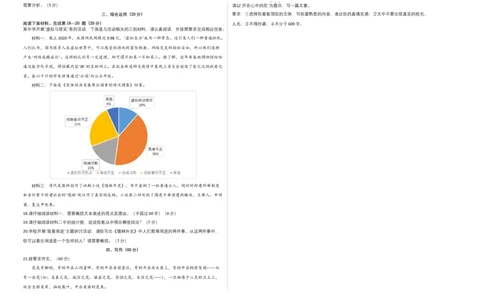 基础卷：九年级语文上册期末卷（上海专用）（考试版）_初中全科电子版试卷练习试题_语文_9上初中部编版语文练习、试卷_部编语文九年级上期末试卷（055份）_分地区期末卷